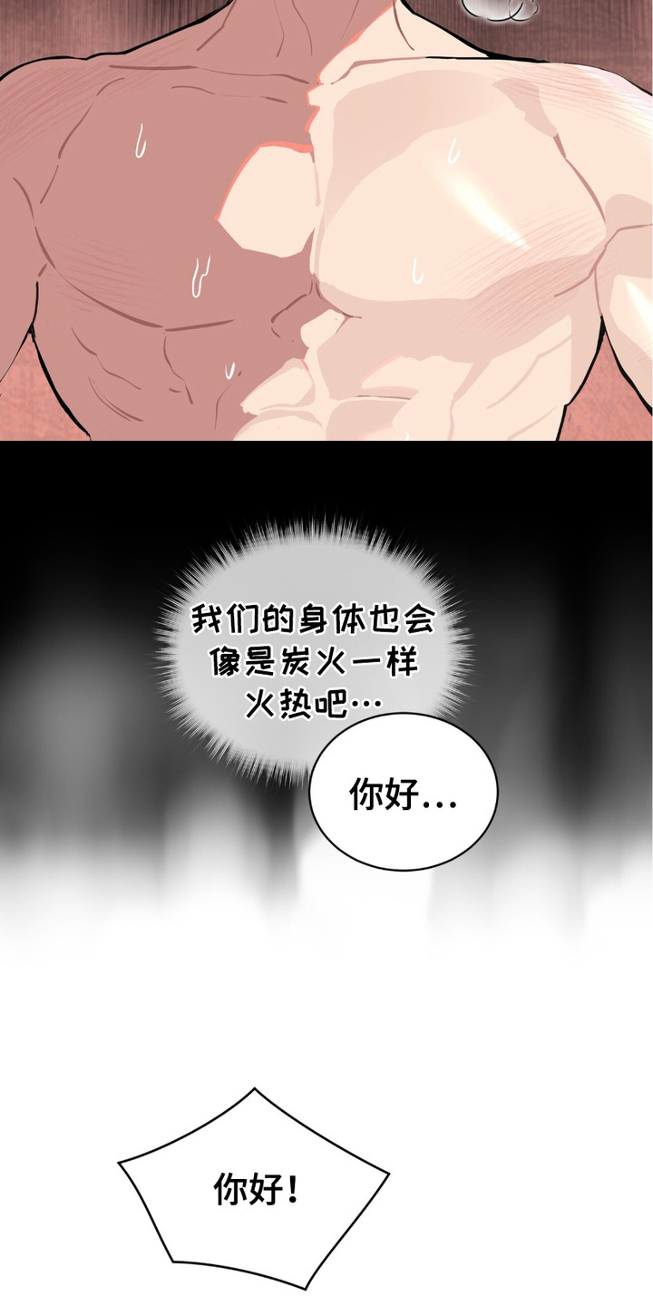 苦工型肌肉猛男漫画,第7话1图