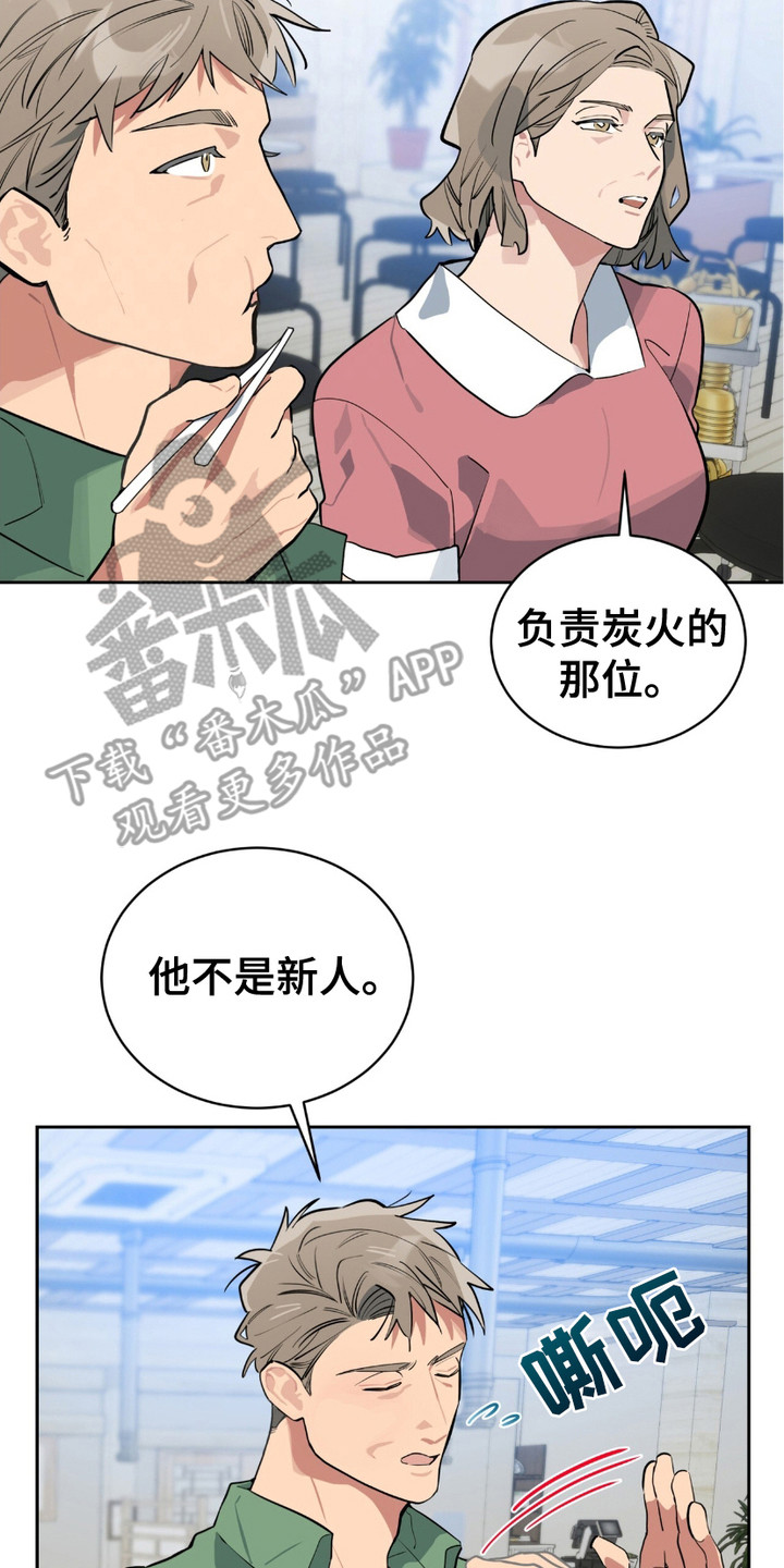 苦工型肌肉猛男漫画,第3话5图