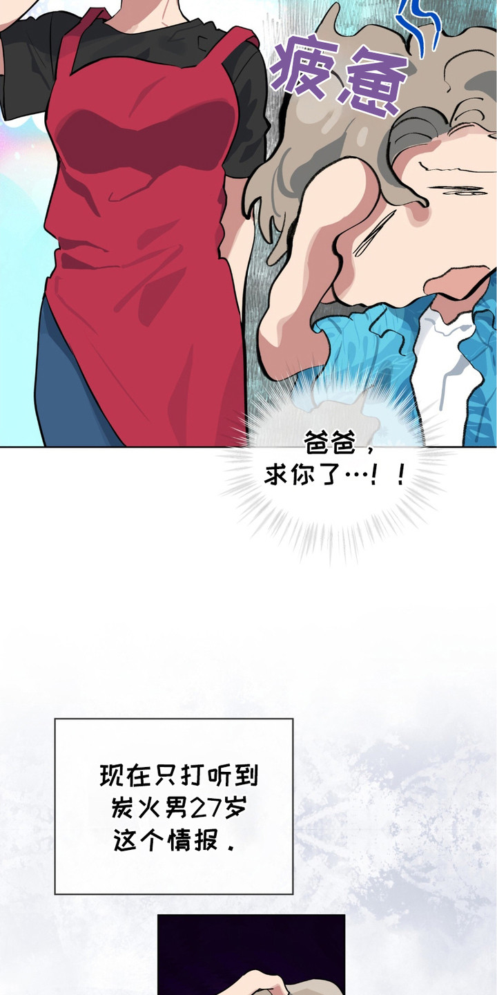 苦工型肌肉猛男漫画,第4话2图