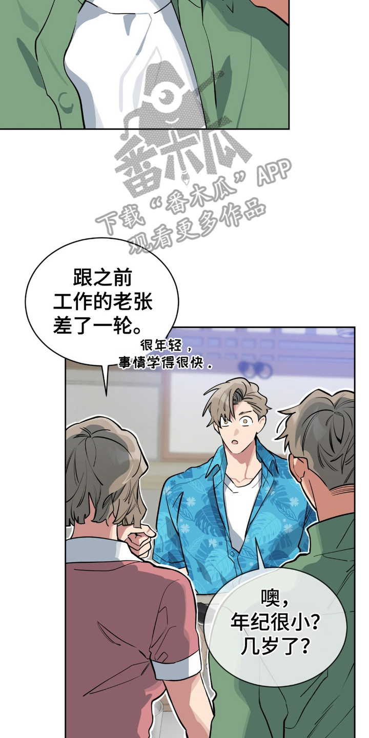 苦工型肌肉猛男漫画,第3话3图