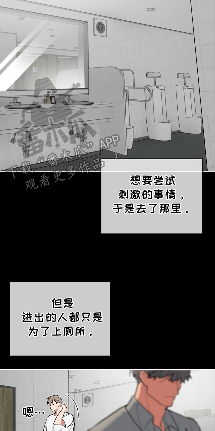 苦工型肌肉猛男漫画,第9话2图