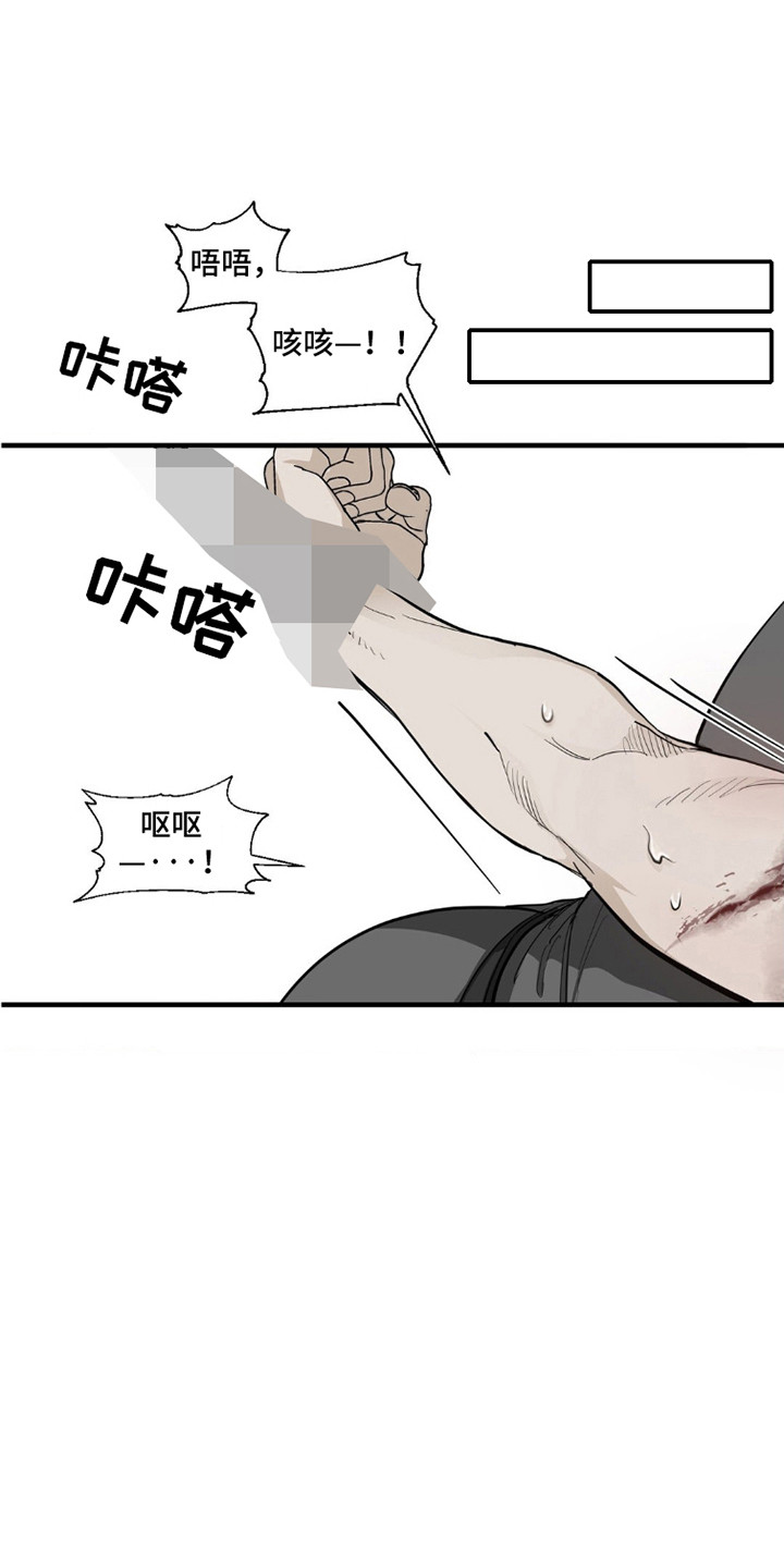 军团间谍烙印漫画,第4话5图