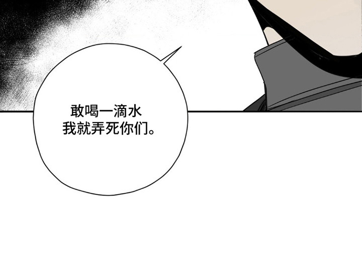 军团间谍烙印漫画,第1话3图