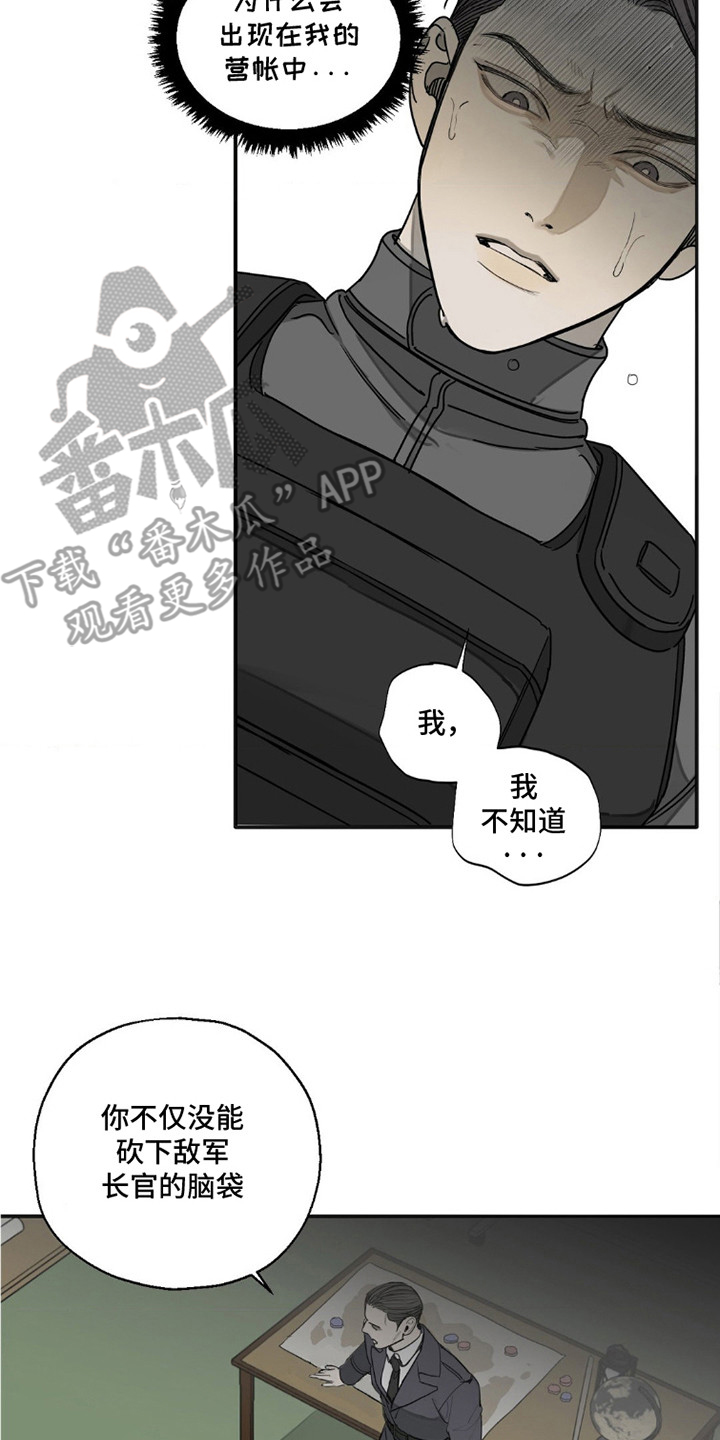 军团间谍烙印漫画,第2话3图