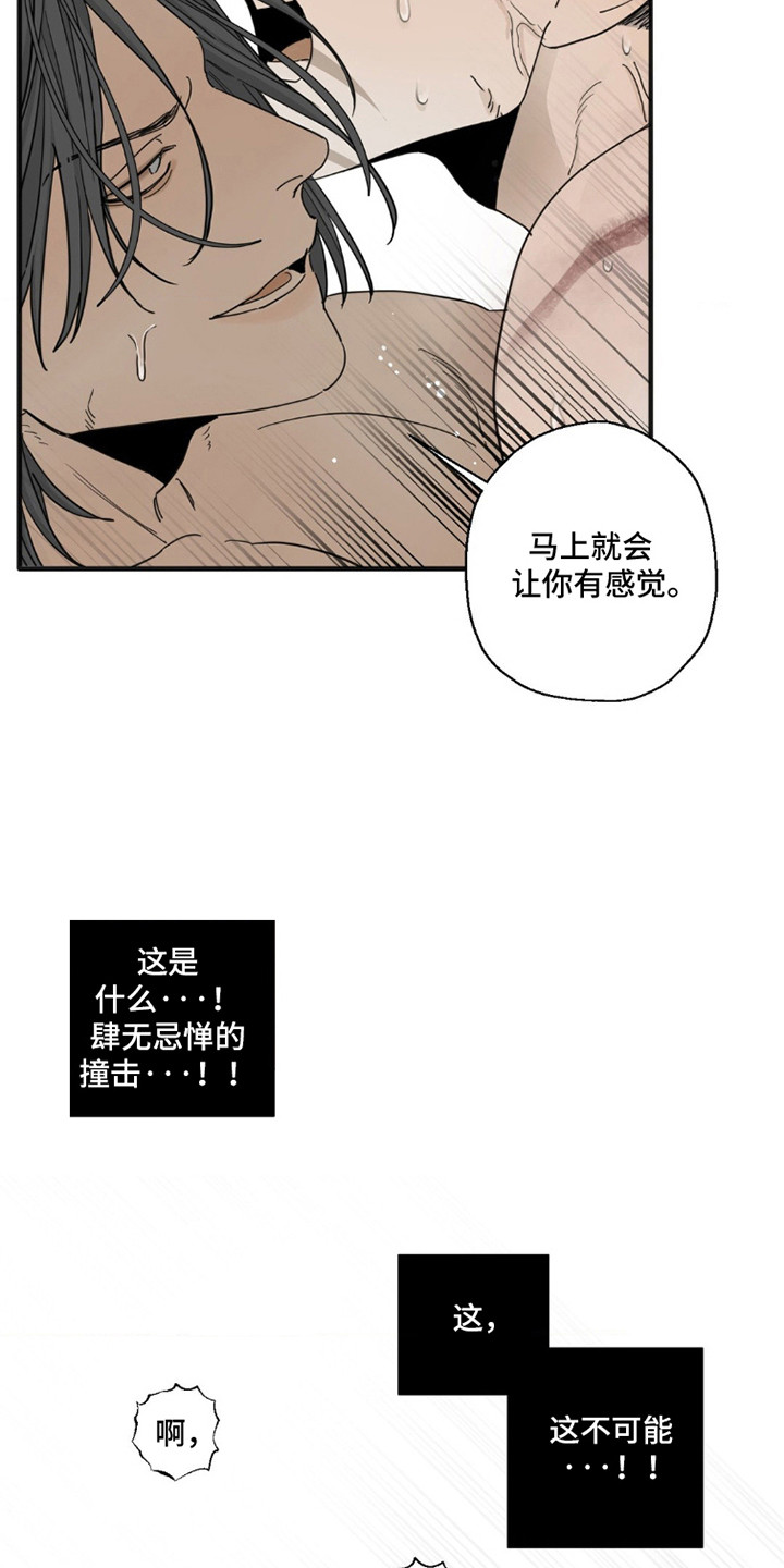 军团间谍烙印漫画,第7话4图