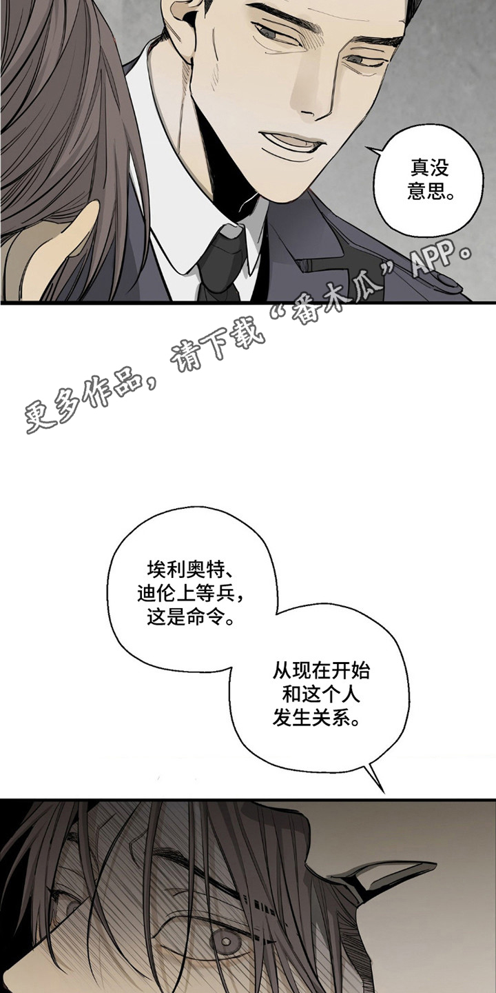 军团间谍烙印漫画,第3话1图