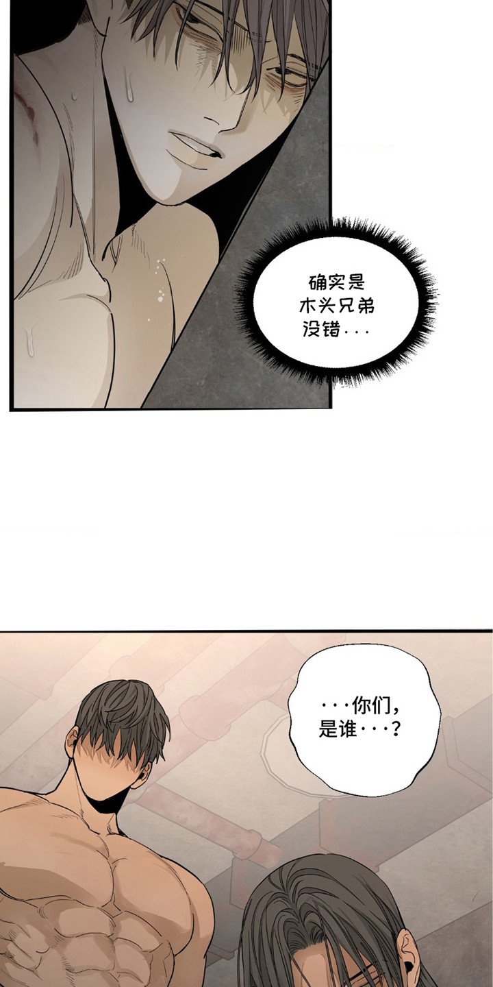 军团间谍烙印漫画,第4话4图