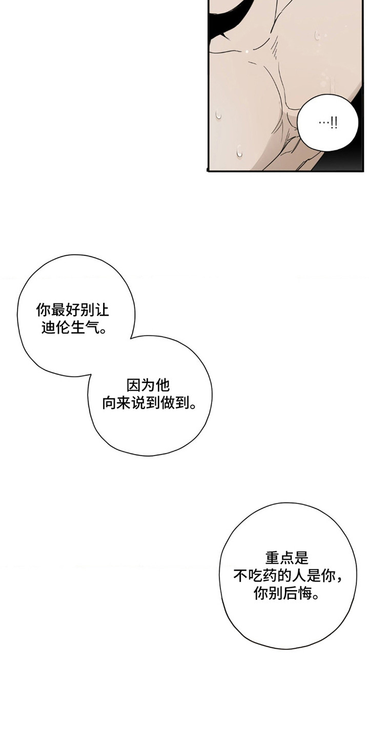 军团间谍烙印漫画,第6话3图