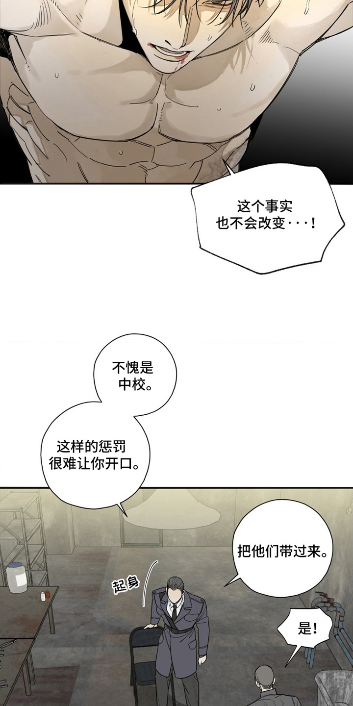 军团间谍烙印漫画,第2话1图