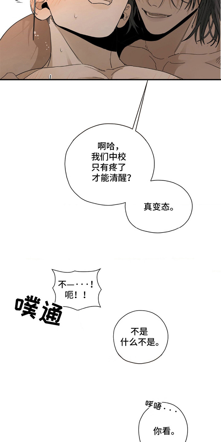 军团间谍烙印漫画,第6话4图