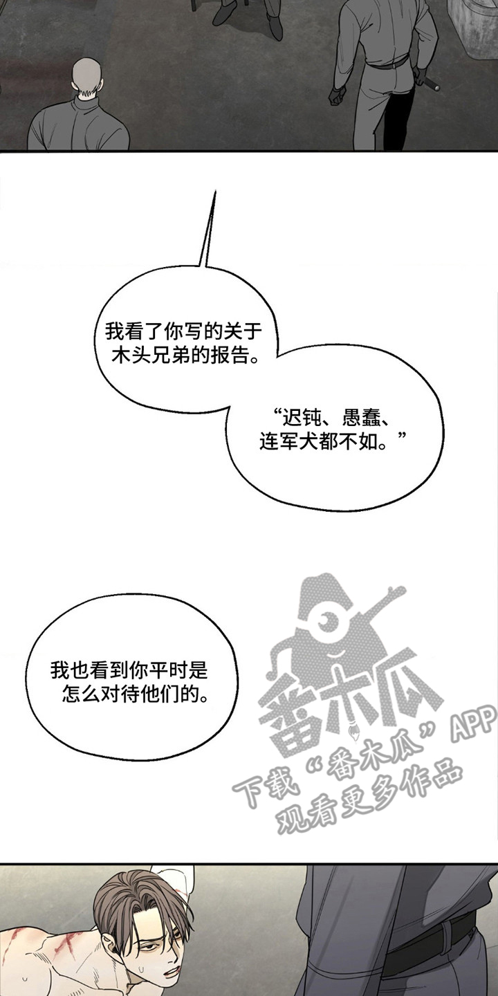 军团间谍烙印漫画,第2话2图