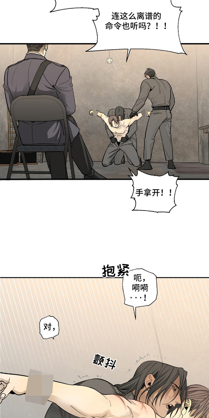 军团间谍烙印漫画,第3话5图