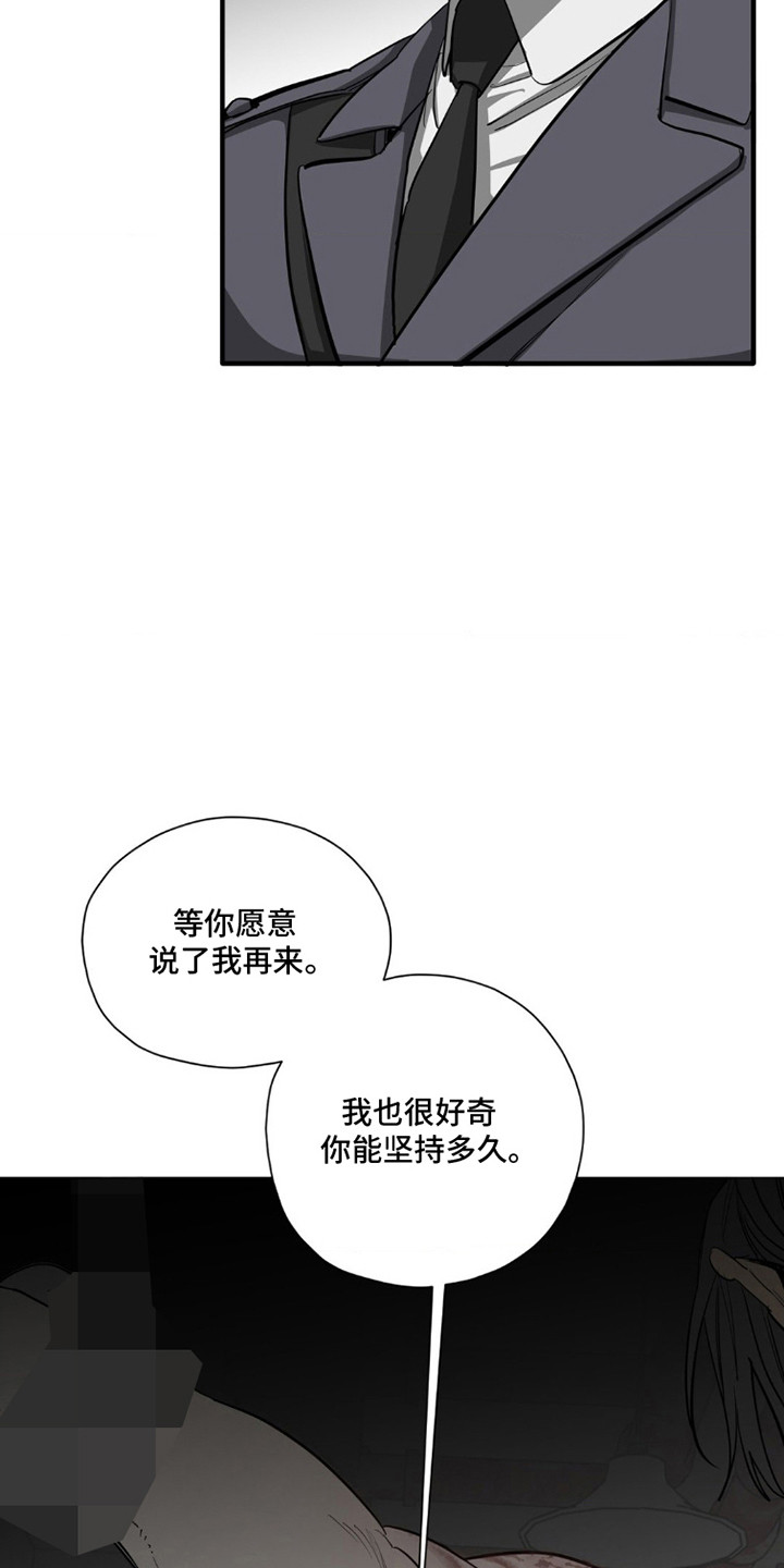 军团间谍烙印漫画,第4话5图