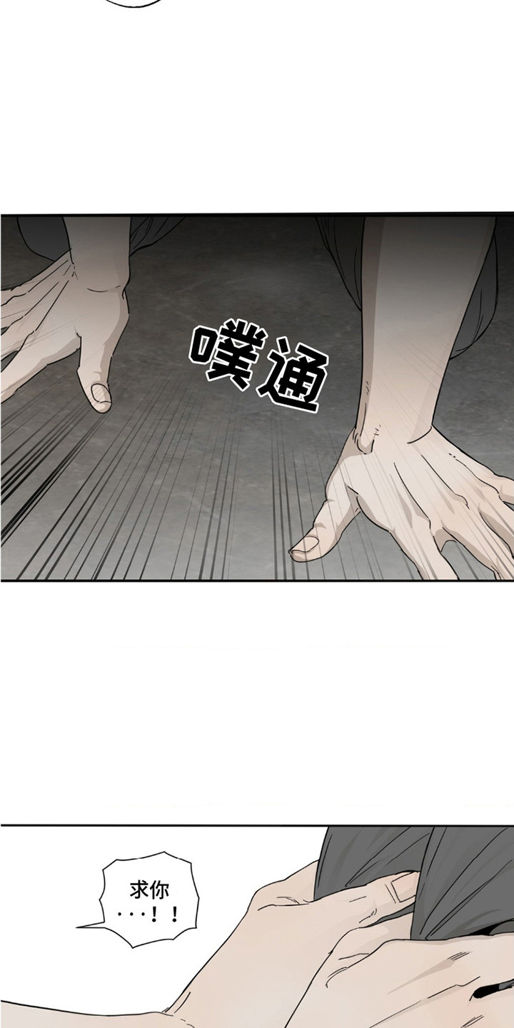 军团间谍烙印漫画,第7话1图