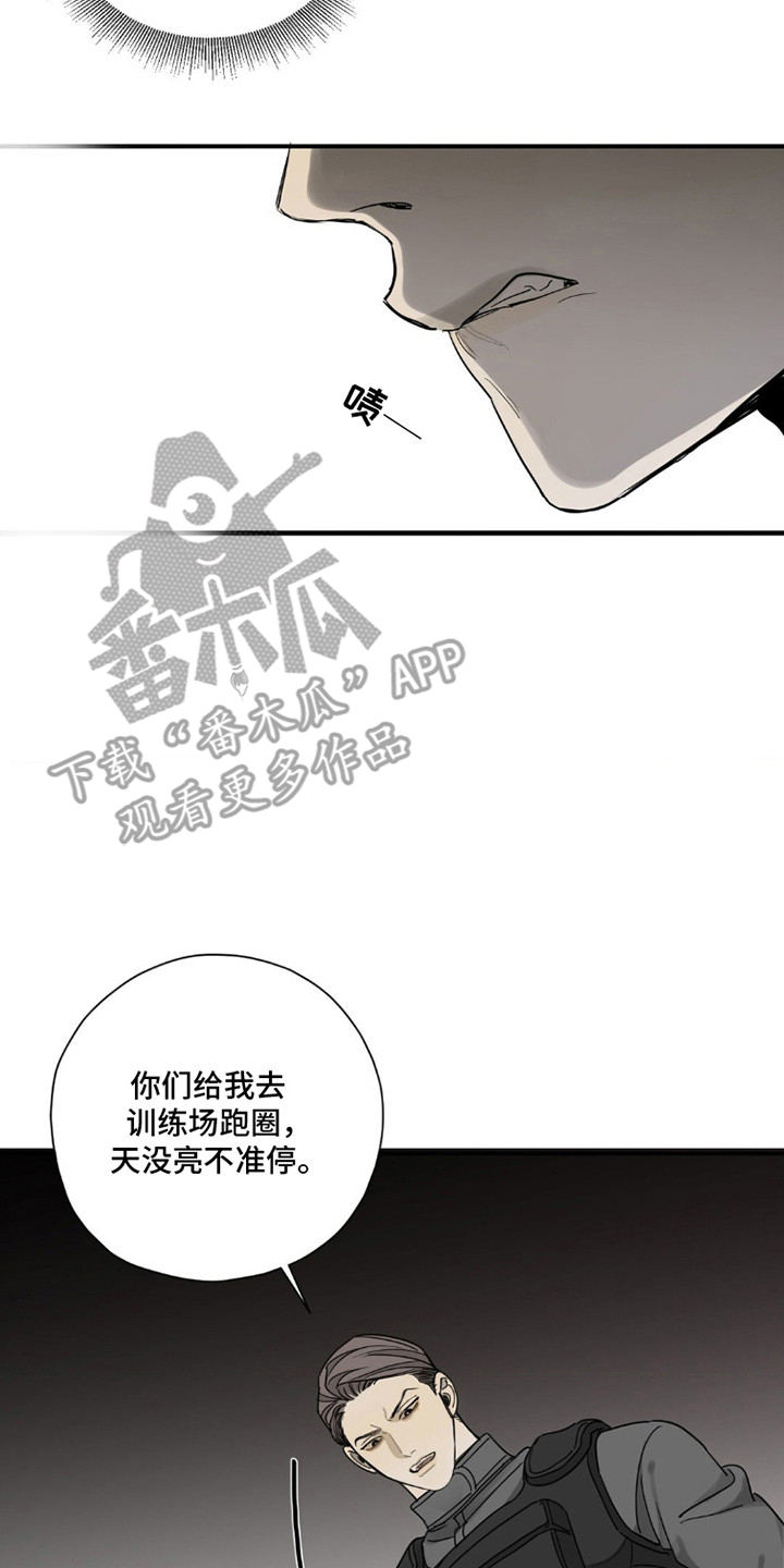 军团间谍烙印漫画,第1话1图