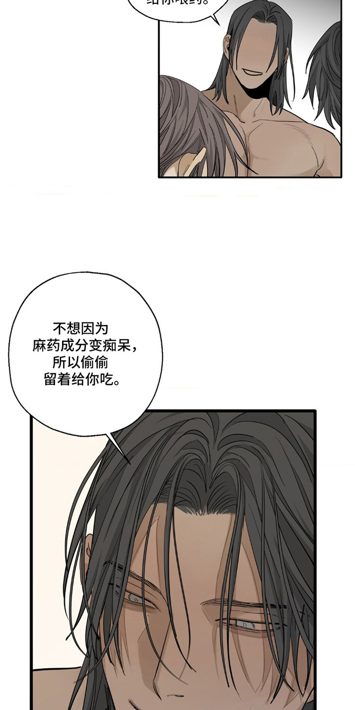 军团间谍烙印漫画,第5话2图