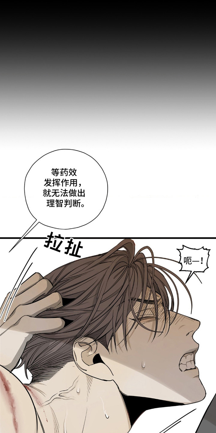 军团间谍烙印漫画,第3话1图