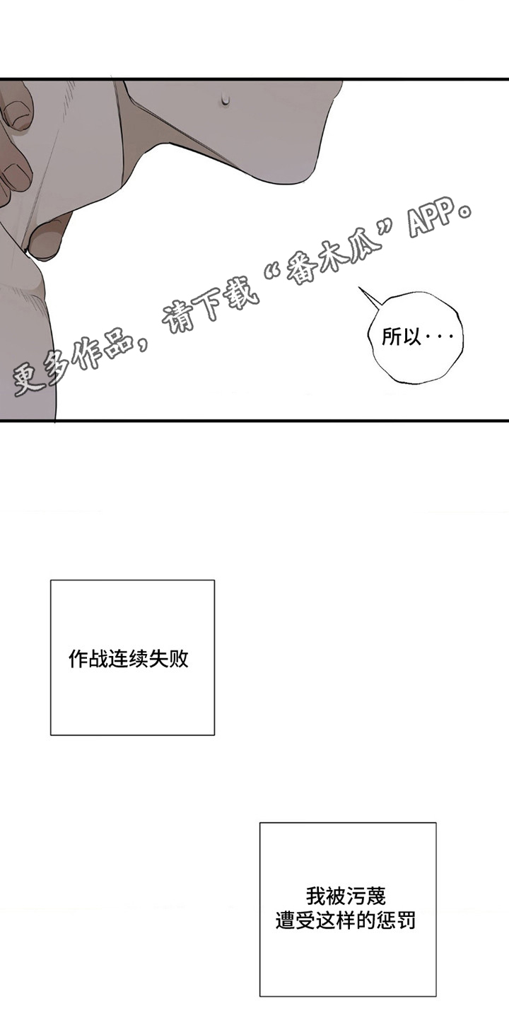 军团间谍烙印漫画,第5话4图