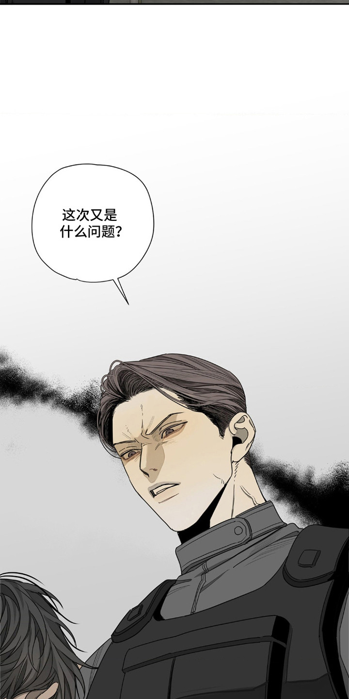 军团间谍烙印漫画,第1话2图