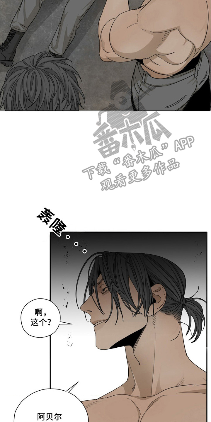 军团间谍烙印漫画,第7话3图