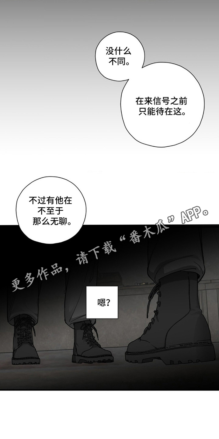 军团间谍烙印漫画,第4话5图