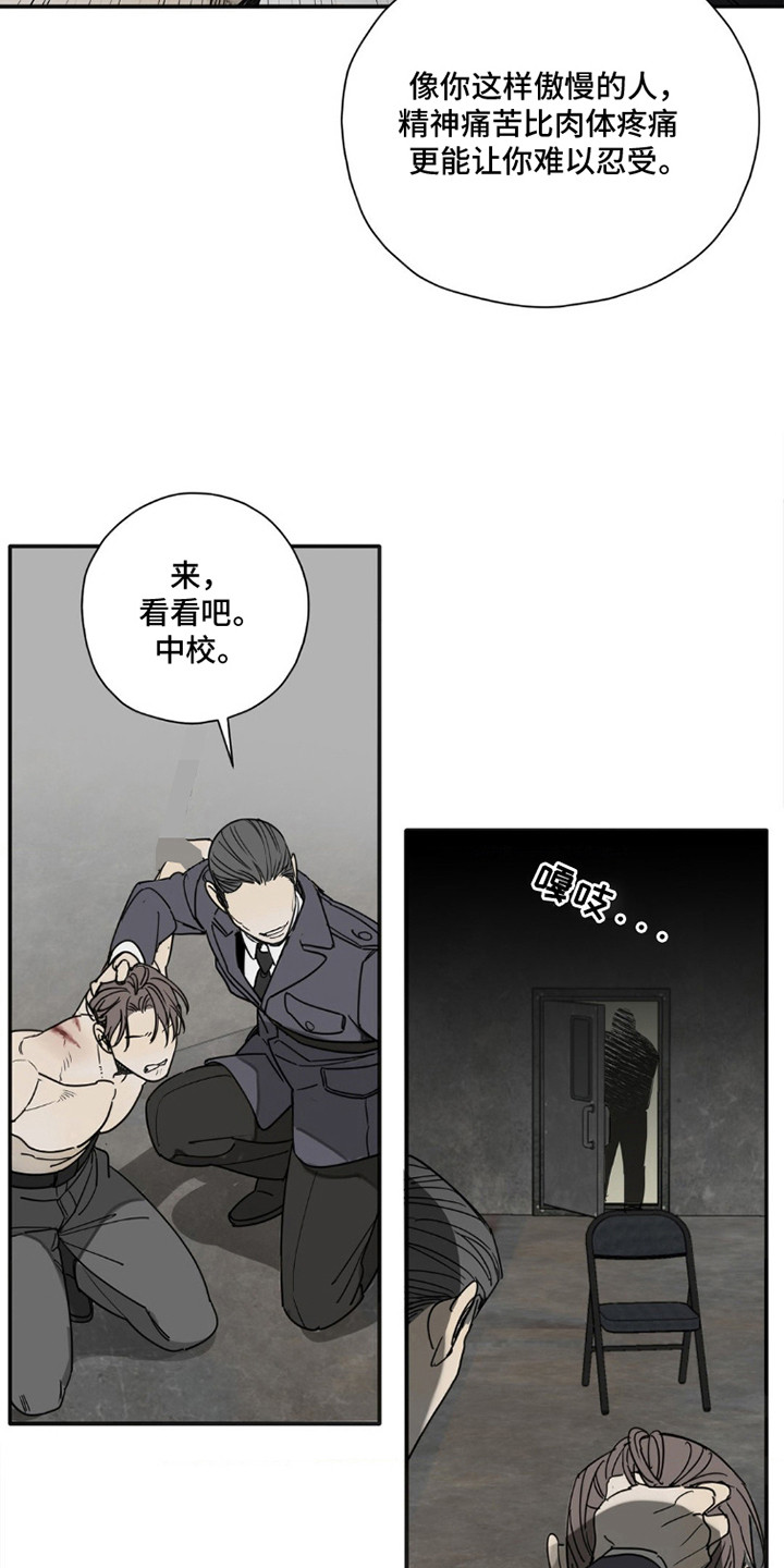 军团间谍烙印漫画,第2话4图