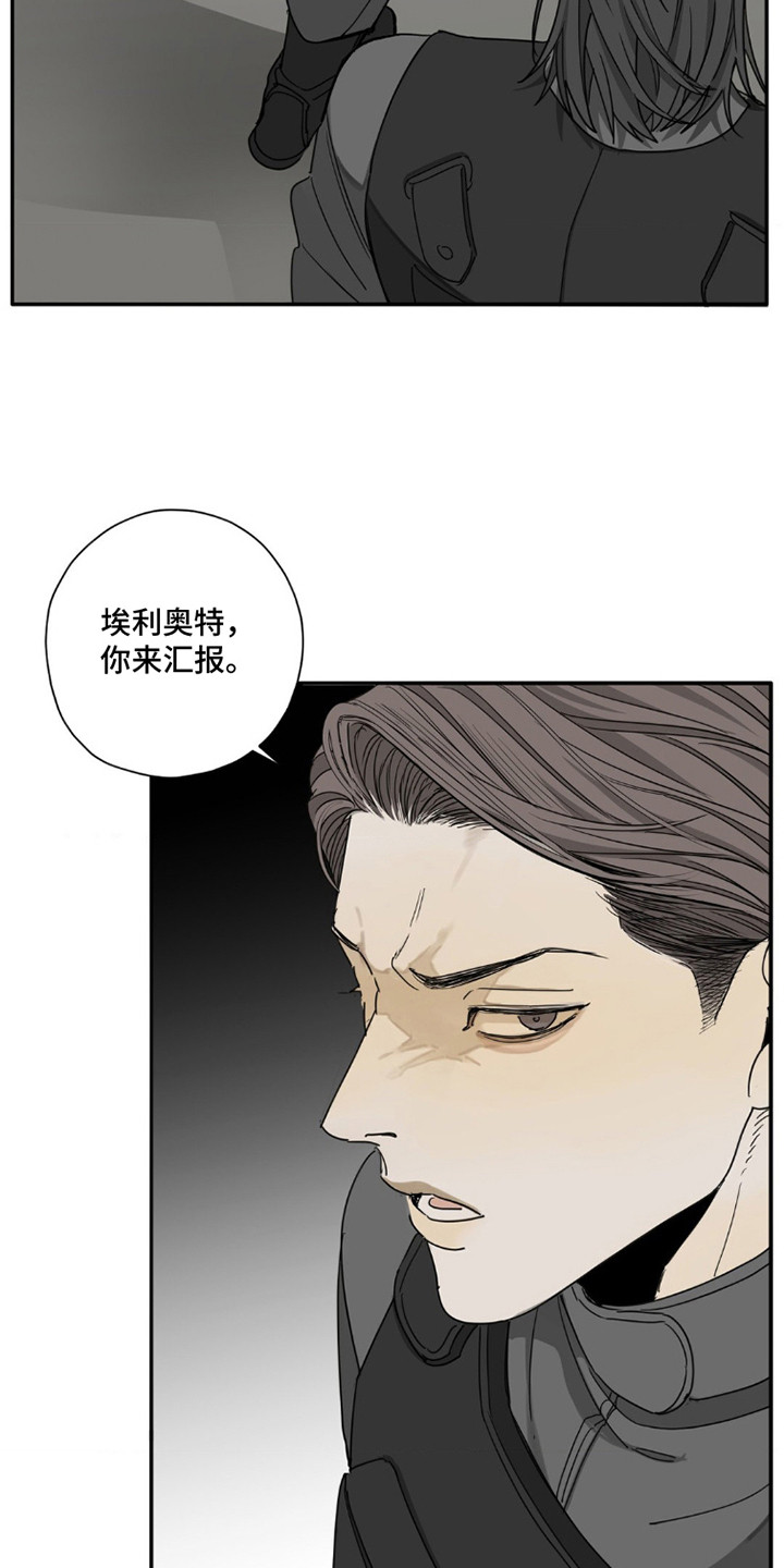 军团间谍烙印漫画,第1话5图