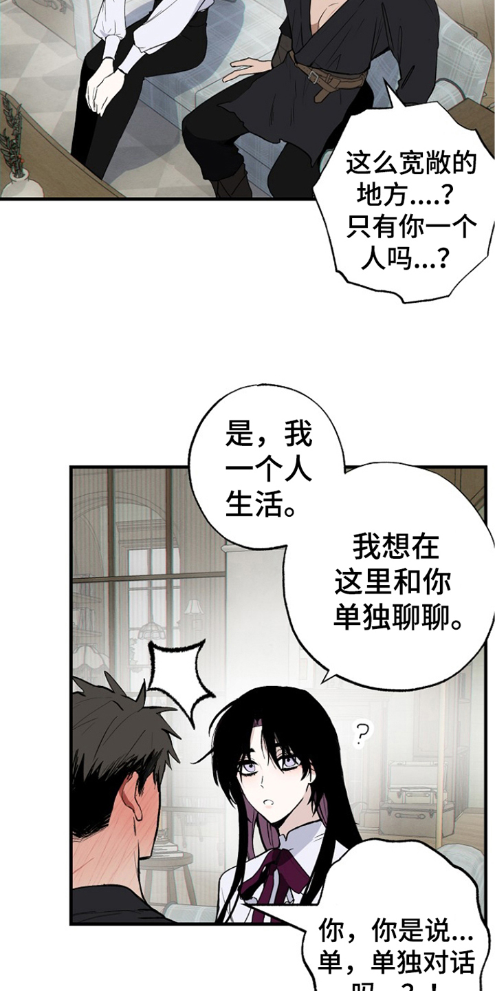 英雄你这样不行漫画,第3话3图