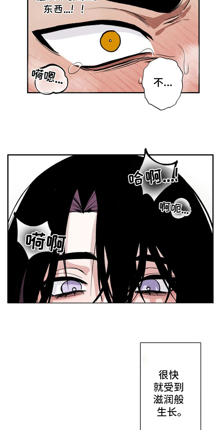 英雄你这样不行漫画,第10话1图