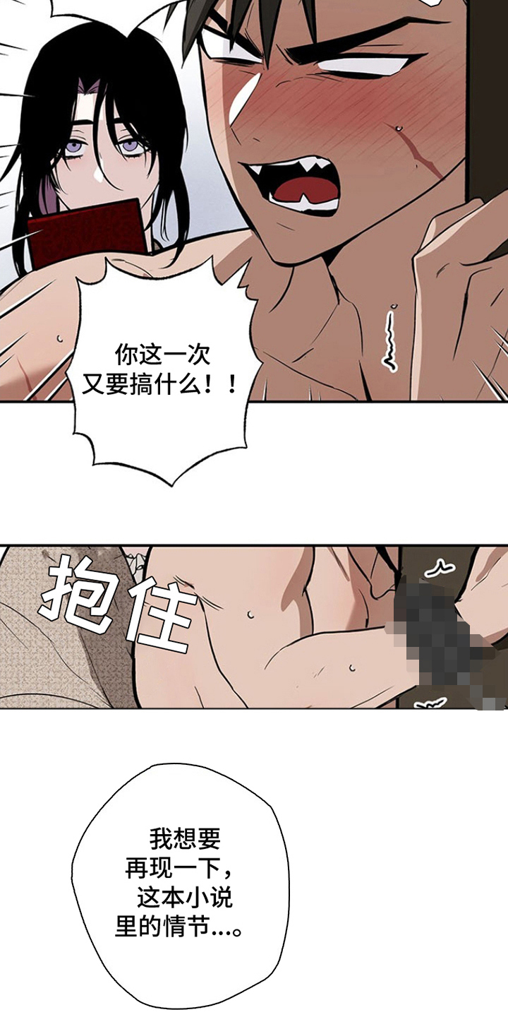 英雄你这样不行漫画,第9话4图