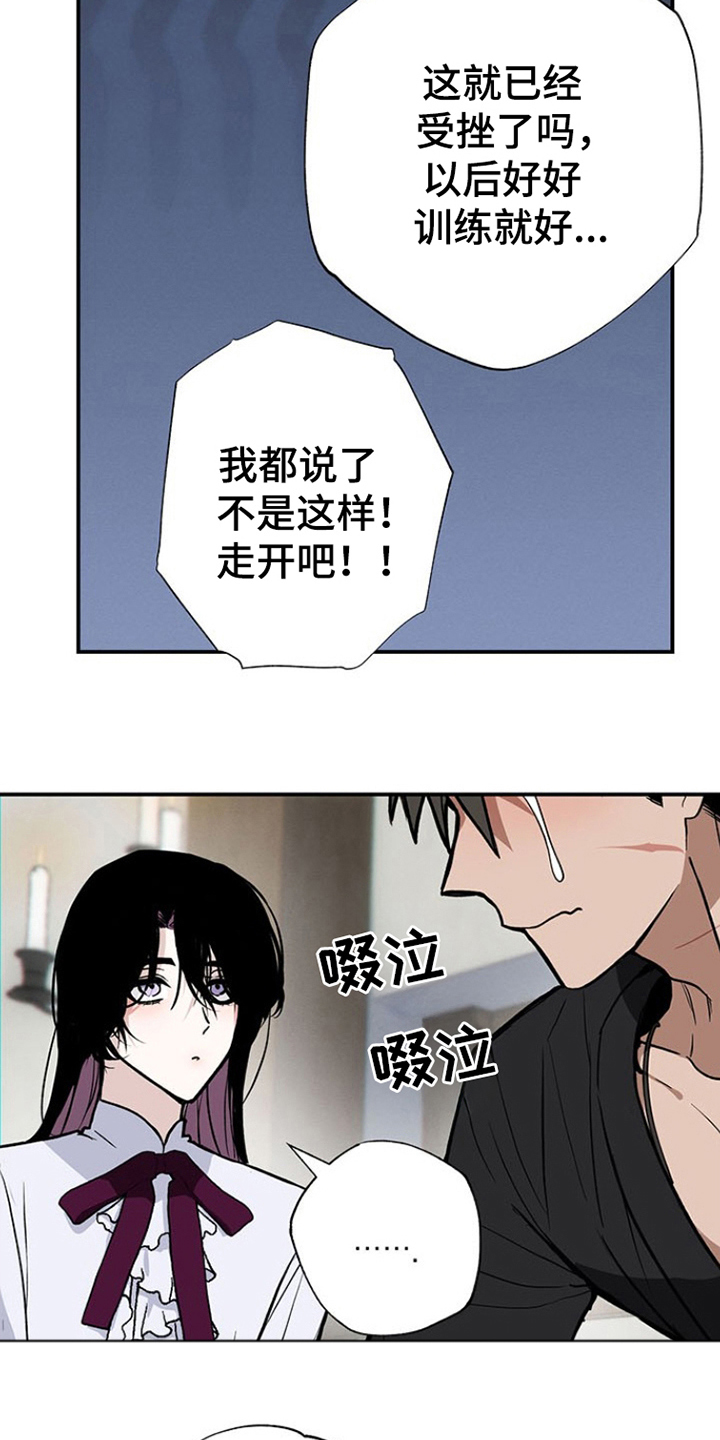 英雄你这样不行漫画,第6话3图