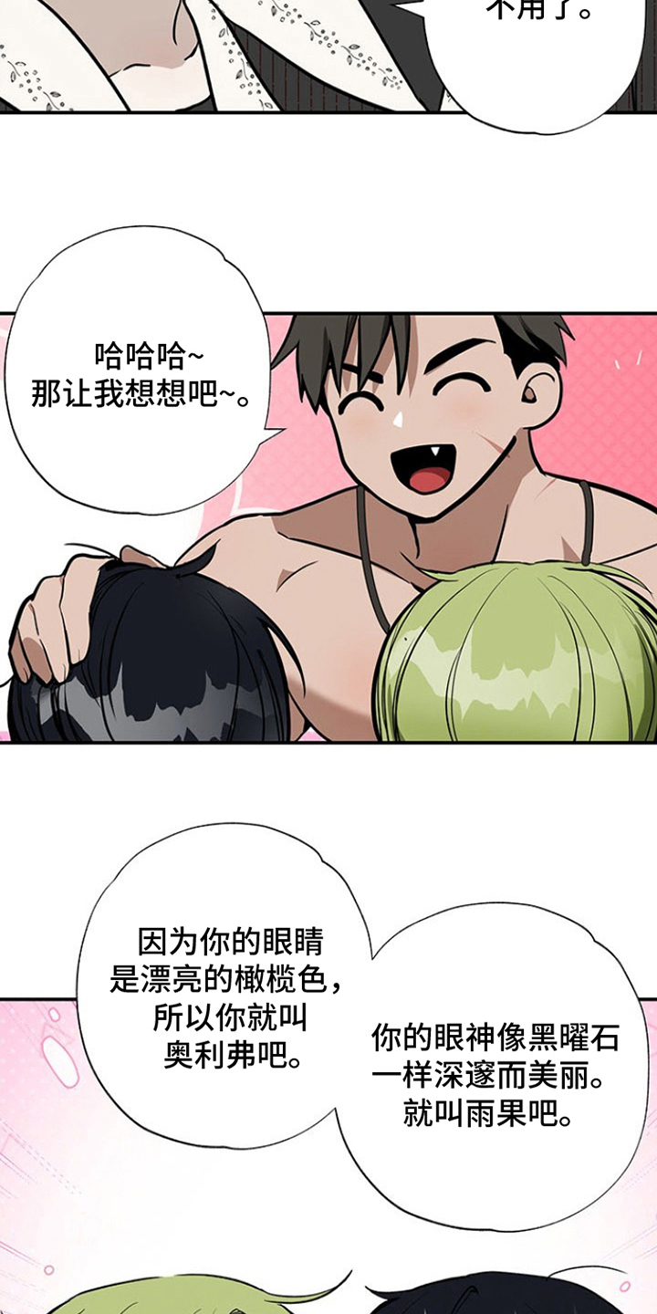 英雄你这样不行漫画,第8话1图