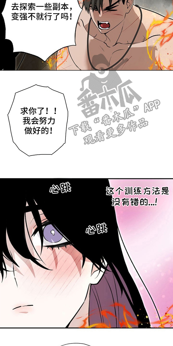 英雄你这样不行漫画,第7话4图