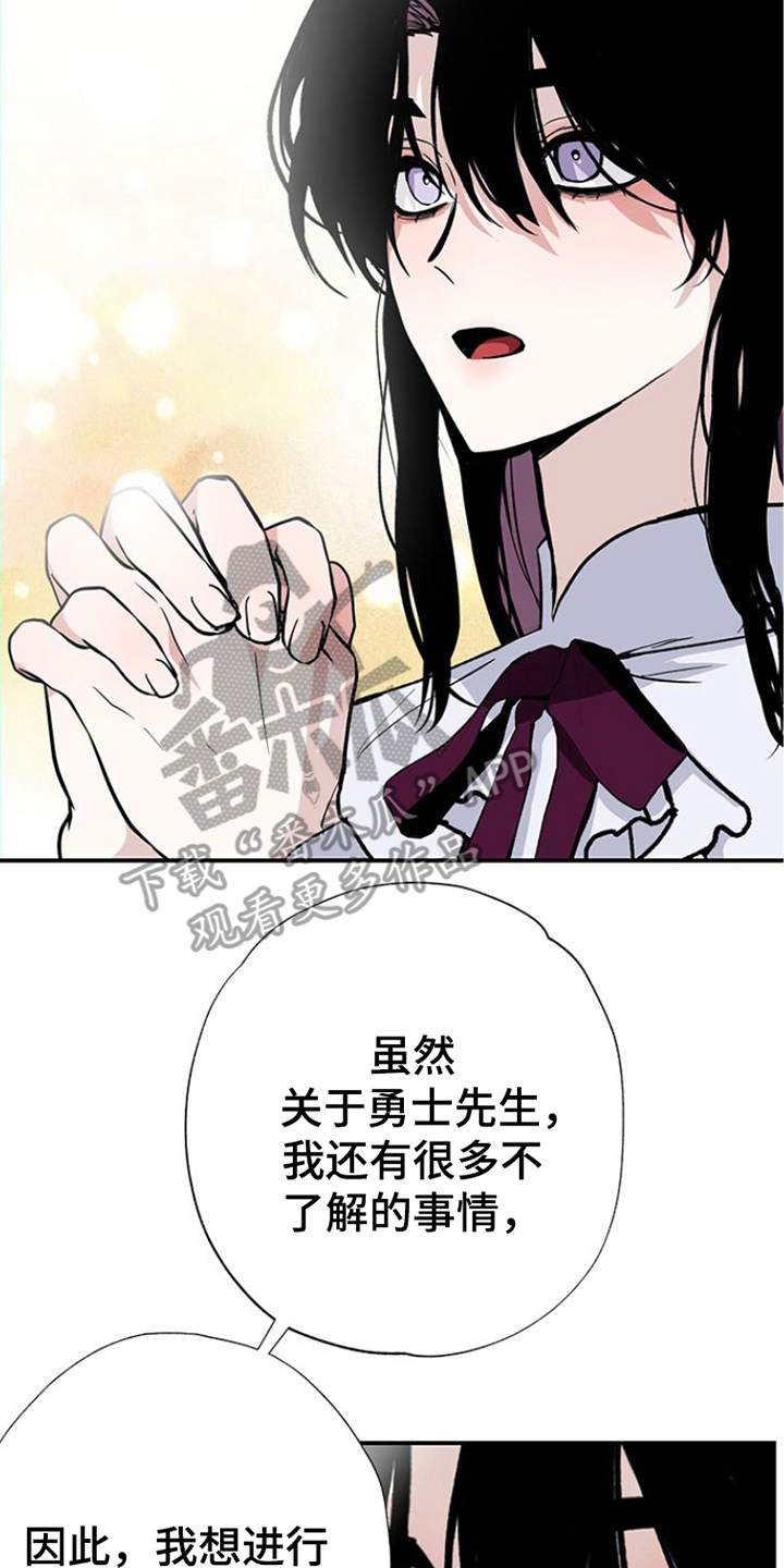 英雄你这样不行漫画,第4话4图