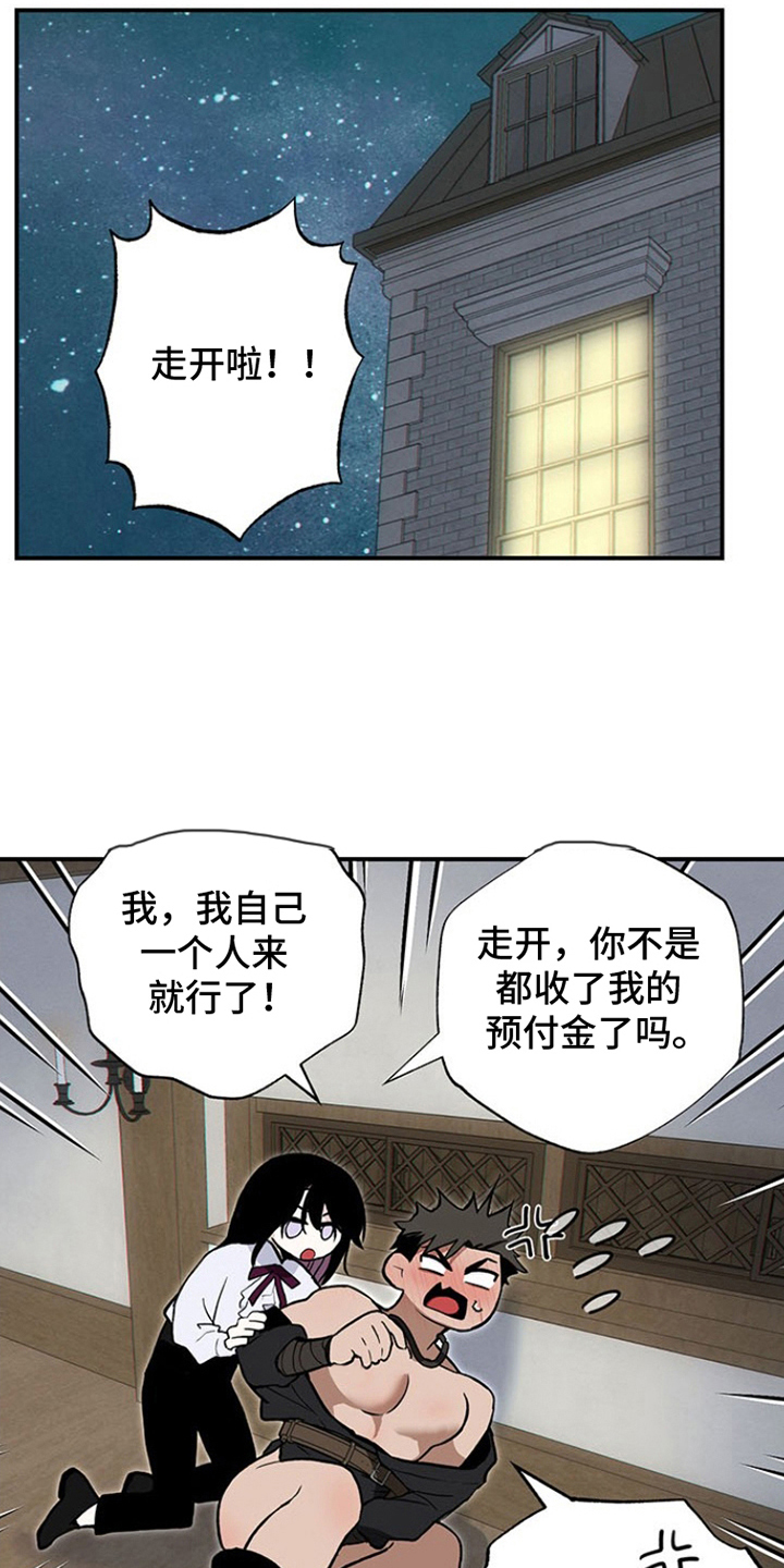 英雄你这样不行漫画,第7话1图