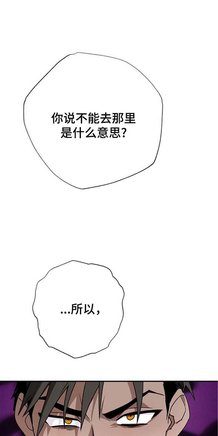 英雄你这样不行漫画,第4话4图