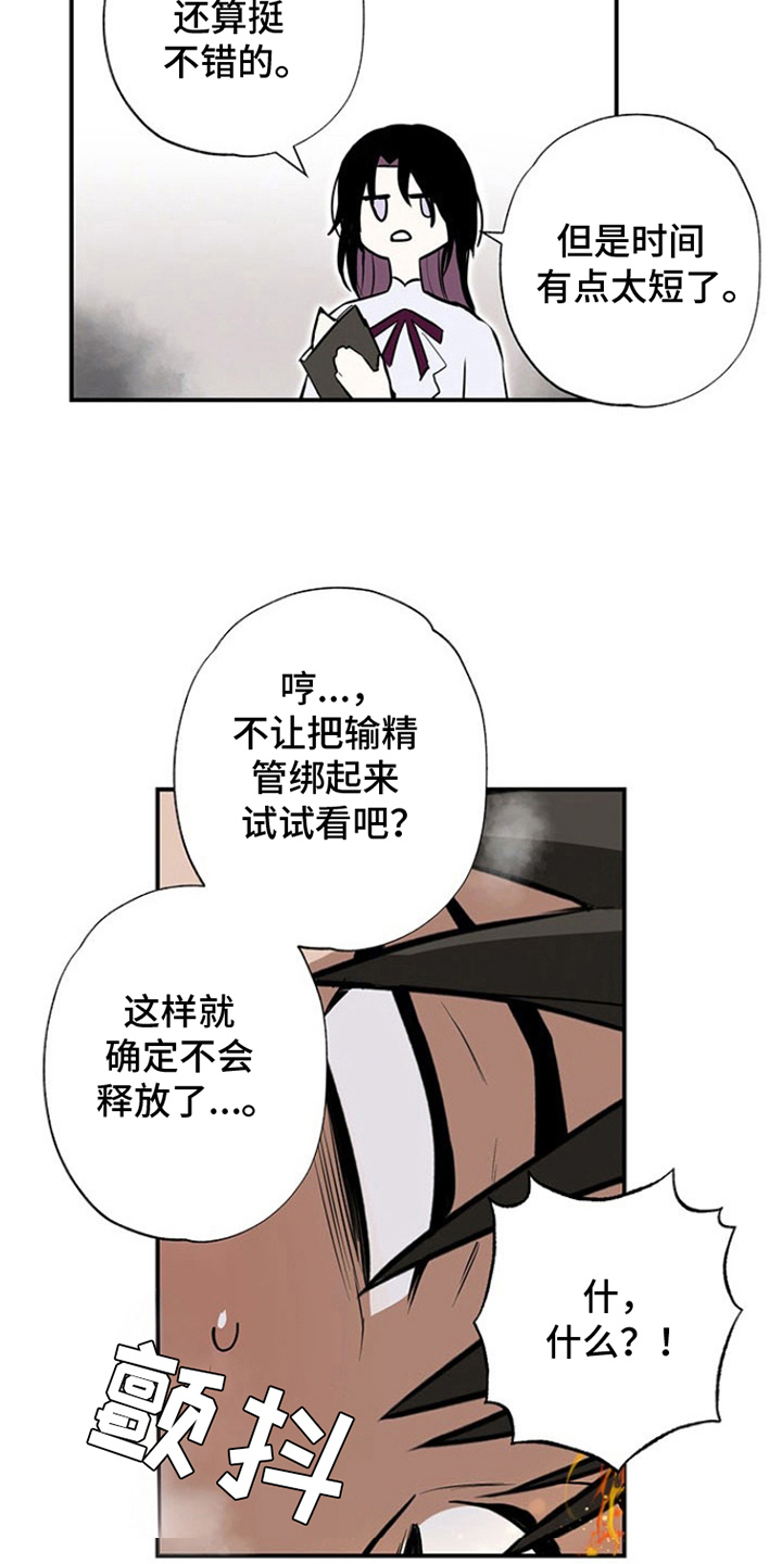 英雄你这样不行漫画,第7话1图