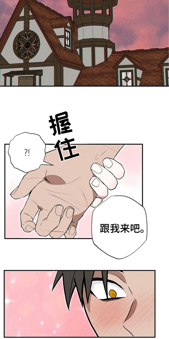 英雄你这样不行漫画,第5话4图