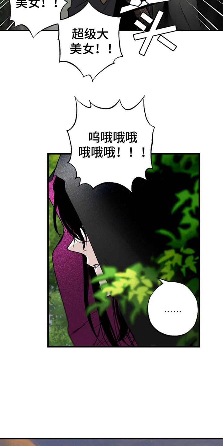 英雄你这样不行漫画,第2话5图