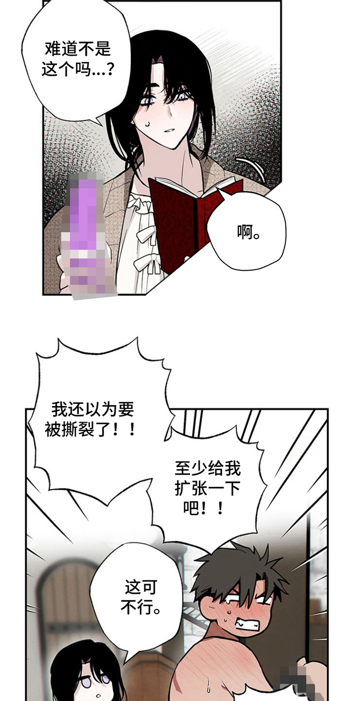 英雄你这样不行漫画,第10话5图