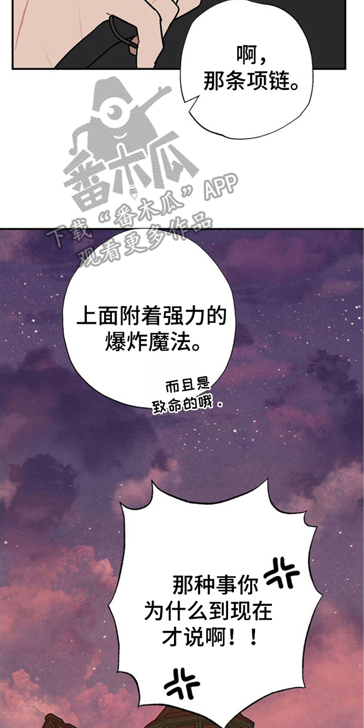 英雄你这样不行漫画,第5话3图