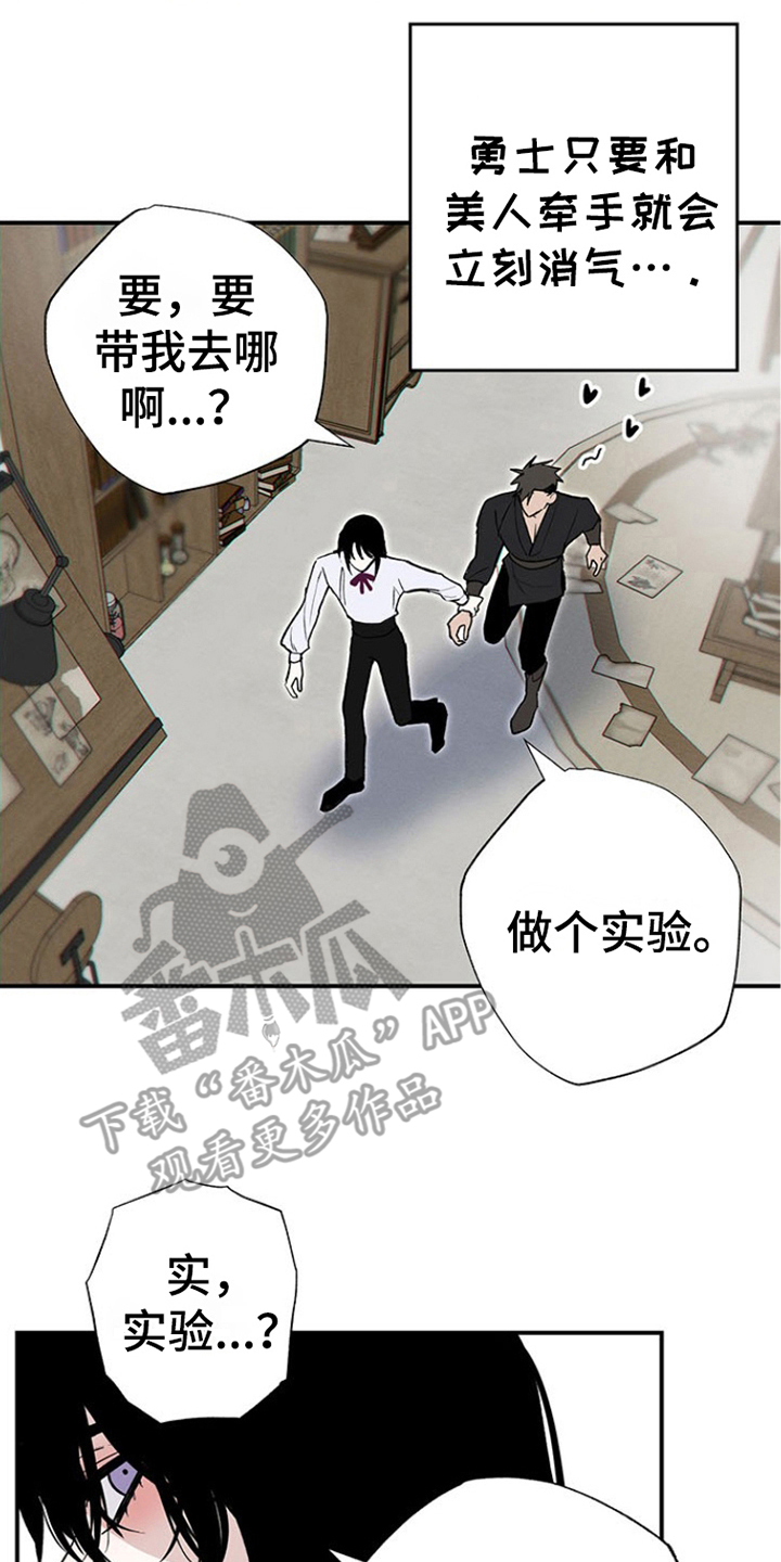 英雄你这样不行漫画,第5话5图