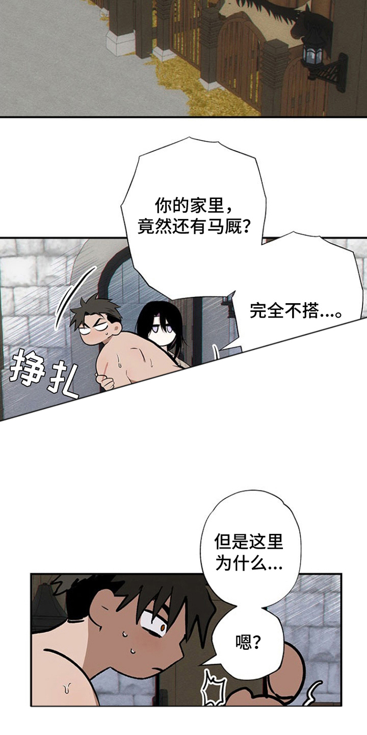 英雄你这样不行漫画,第9话2图