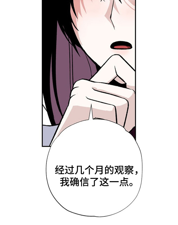 英雄你这样不行漫画,第4话2图