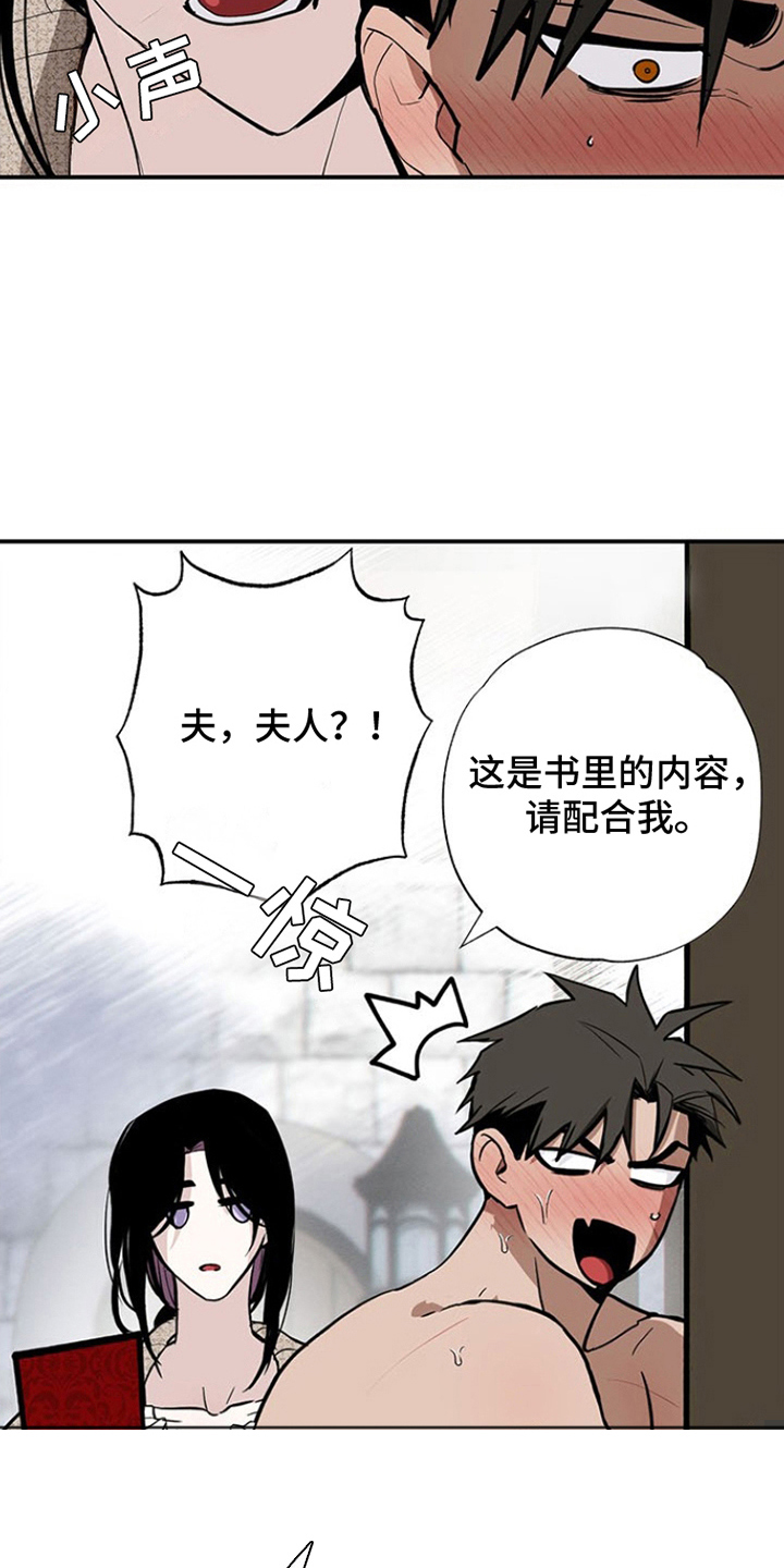 英雄你这样不行漫画,第9话1图