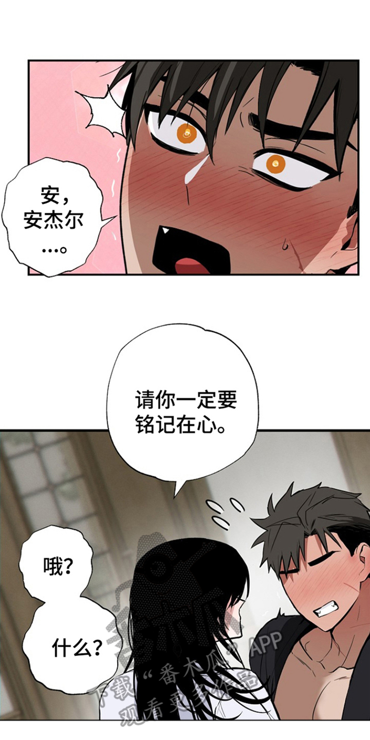 英雄你这样不行漫画,第1话3图