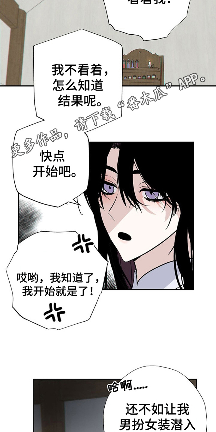 英雄你这样不行漫画,第6话2图