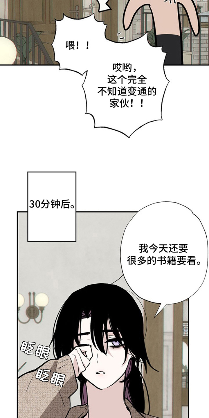 英雄你这样不行漫画,第8话5图