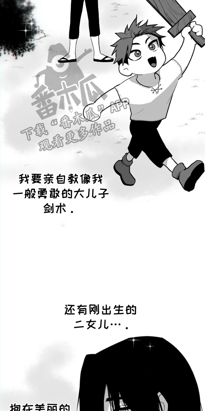 英雄你这样不行漫画,第3话5图