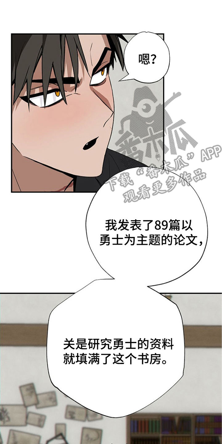 英雄你这样不行漫画,第4话2图